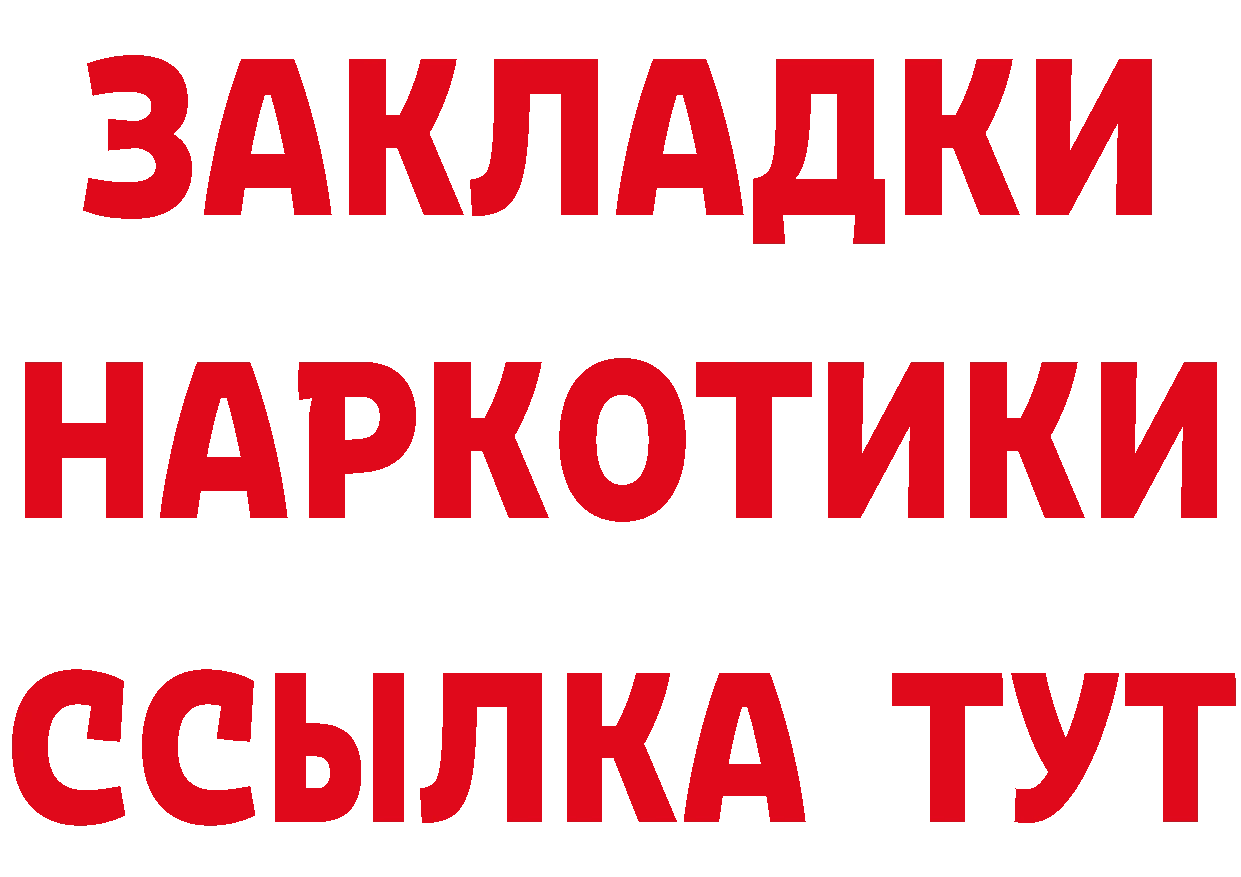 Альфа ПВП кристаллы ссылки площадка mega Задонск